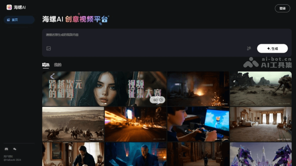 Conch Video – AI video generation tool launched by MiniMax | AI toolset