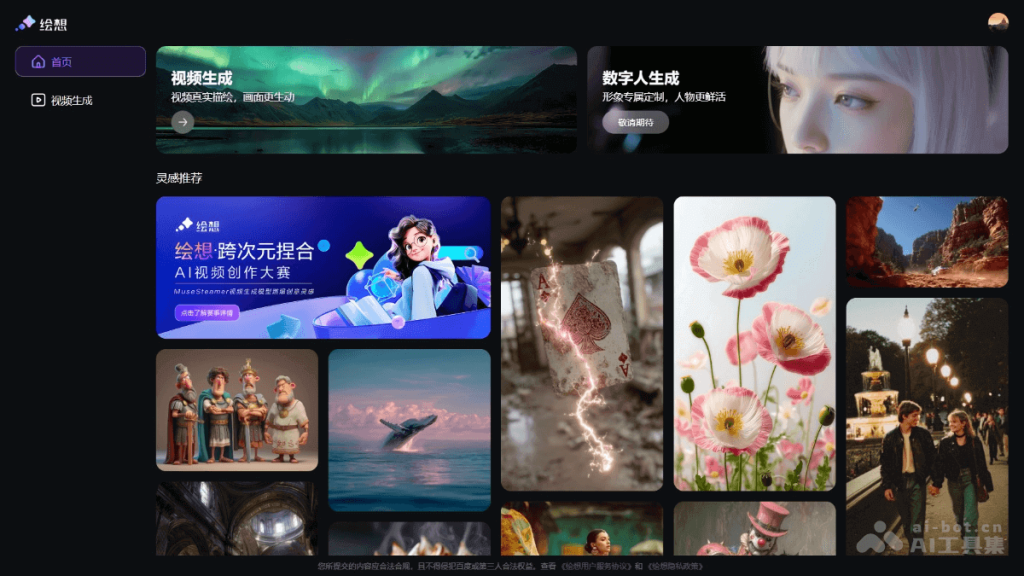 Huixiang – AI video creation platform launched by Baidu | AI toolset
